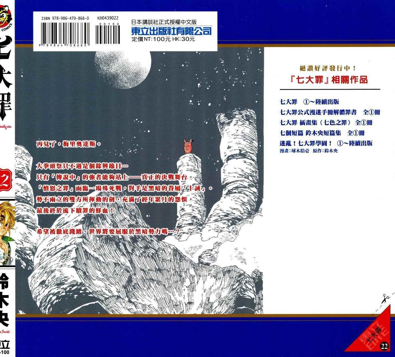 第22卷