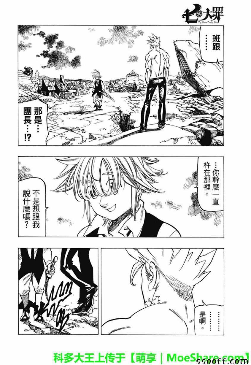 第196话