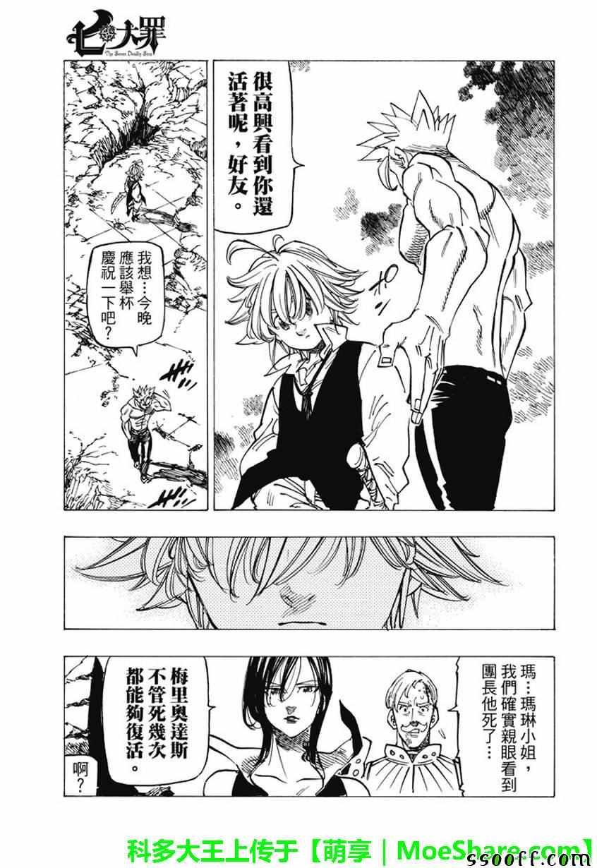 第196话