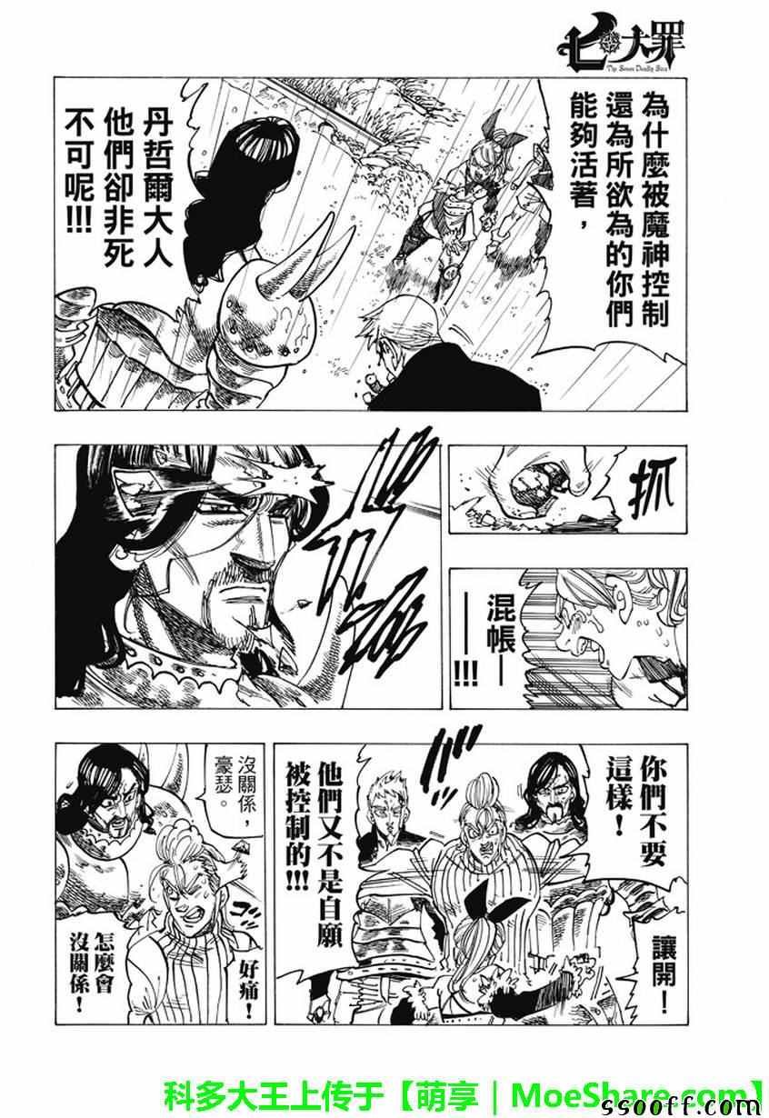 第196话