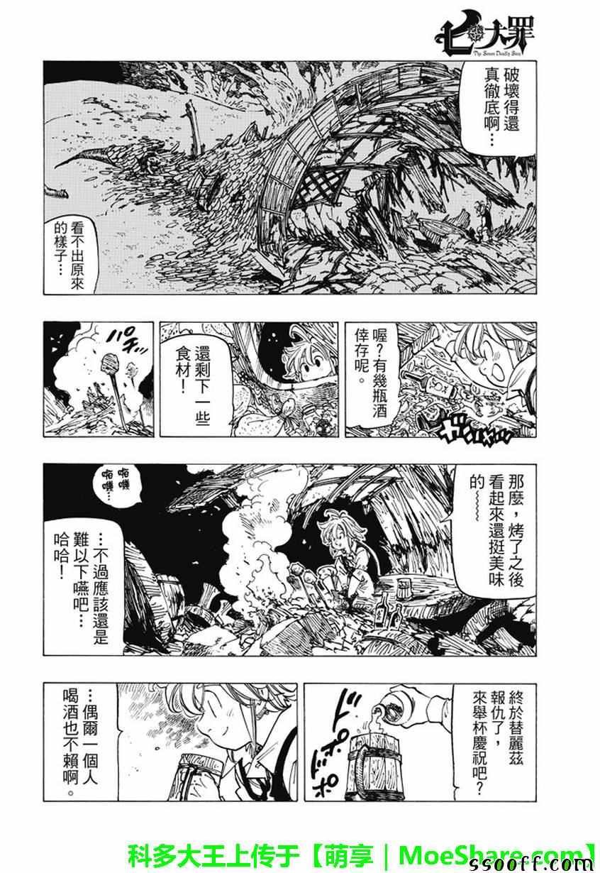 第196话