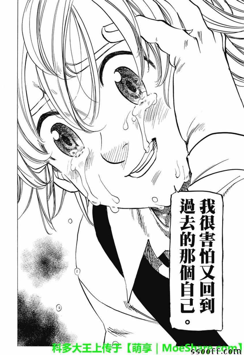 第196话