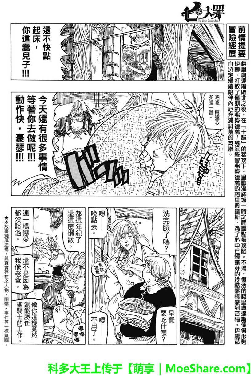 第197话