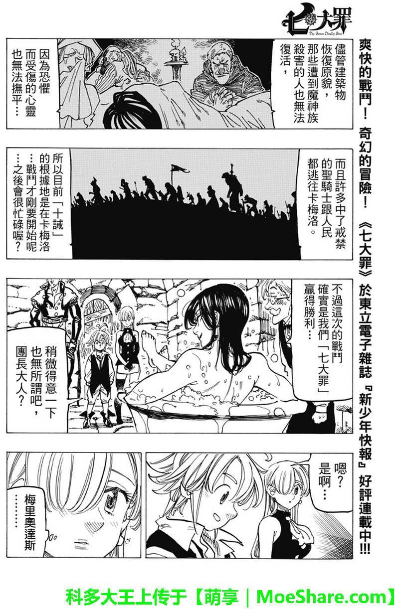 第197话