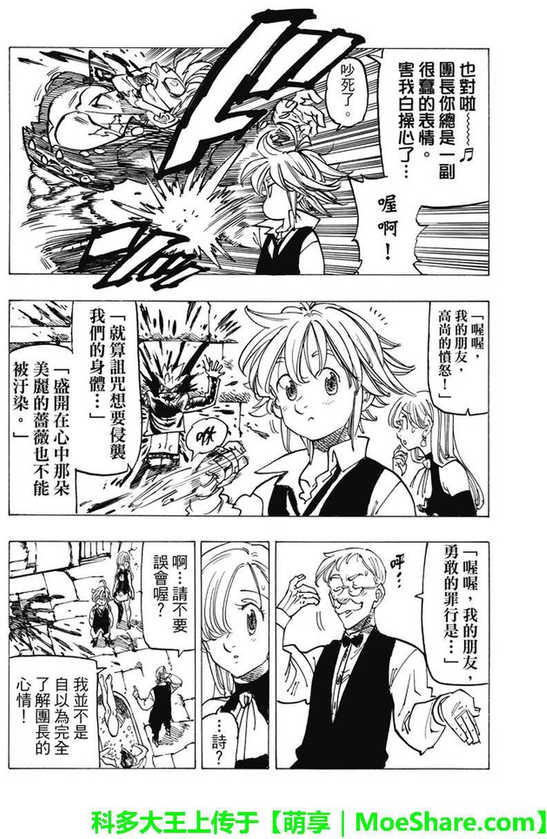 第197话