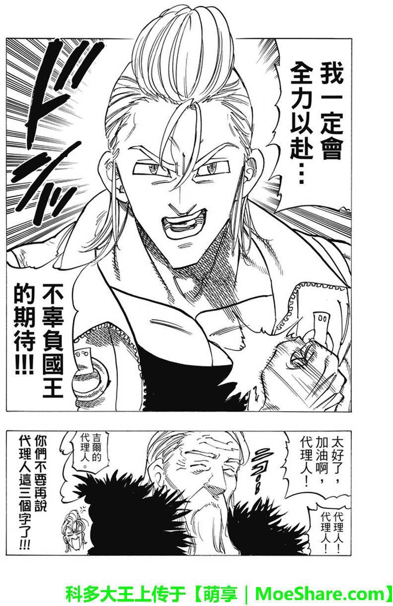 第197话