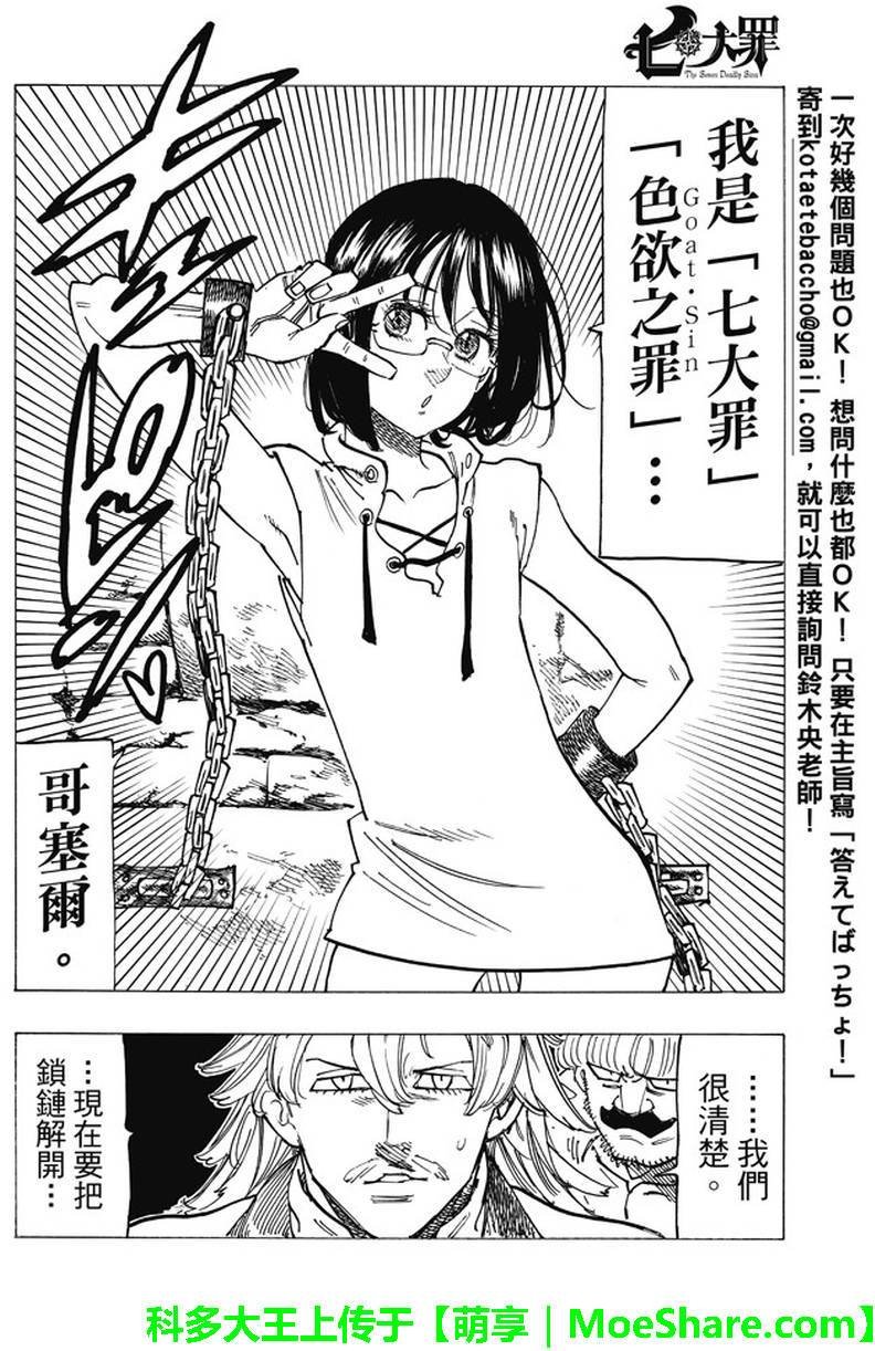 第197话