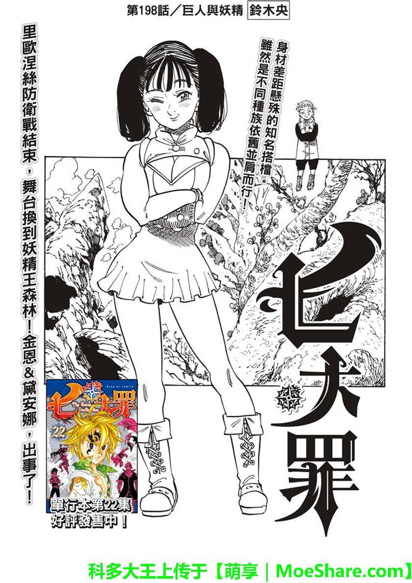 第198话