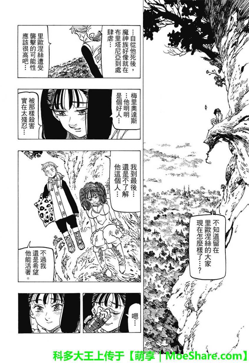 第198话