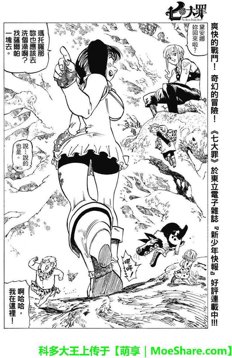 第198话
