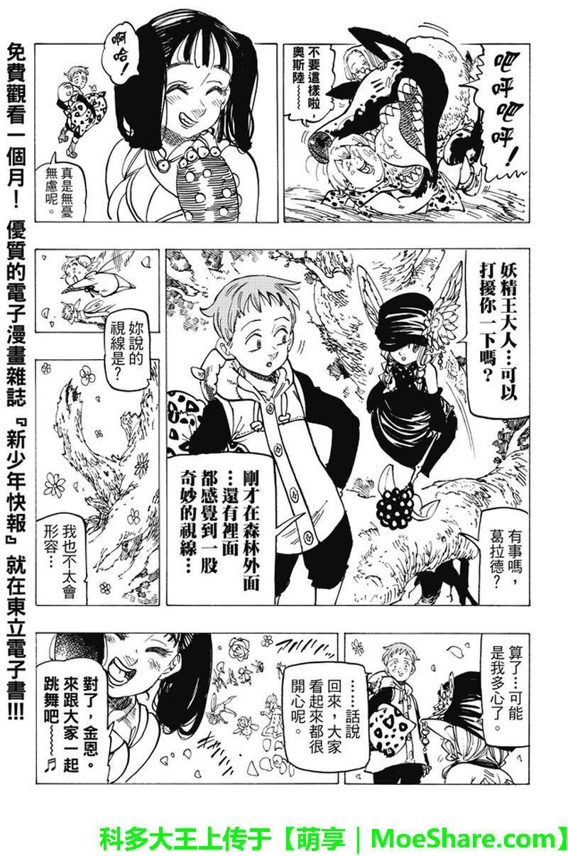 第198话