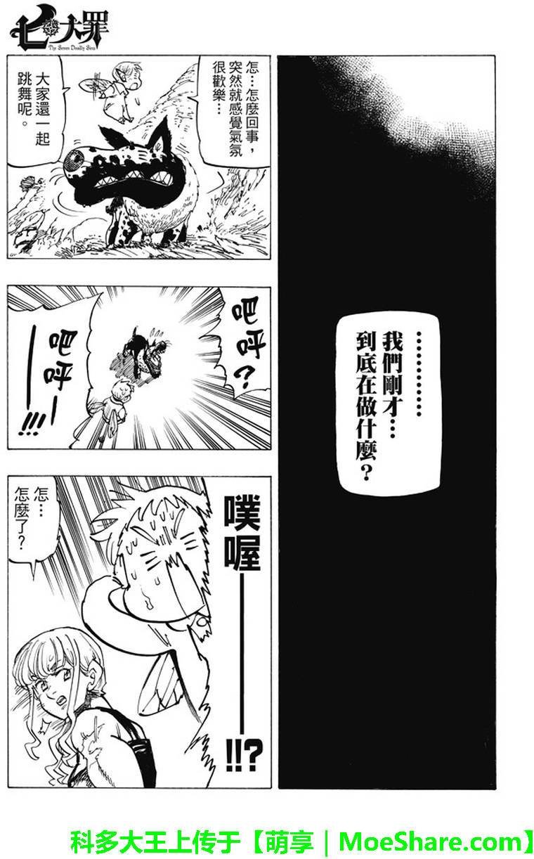 第198话