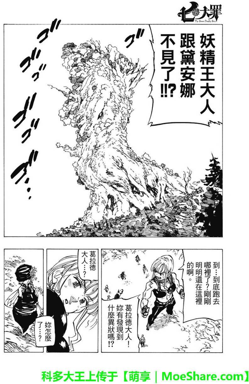 第198话