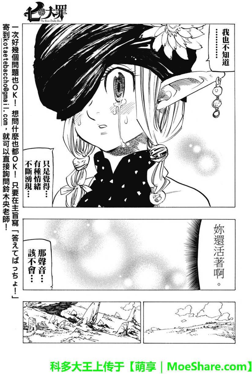 第198话