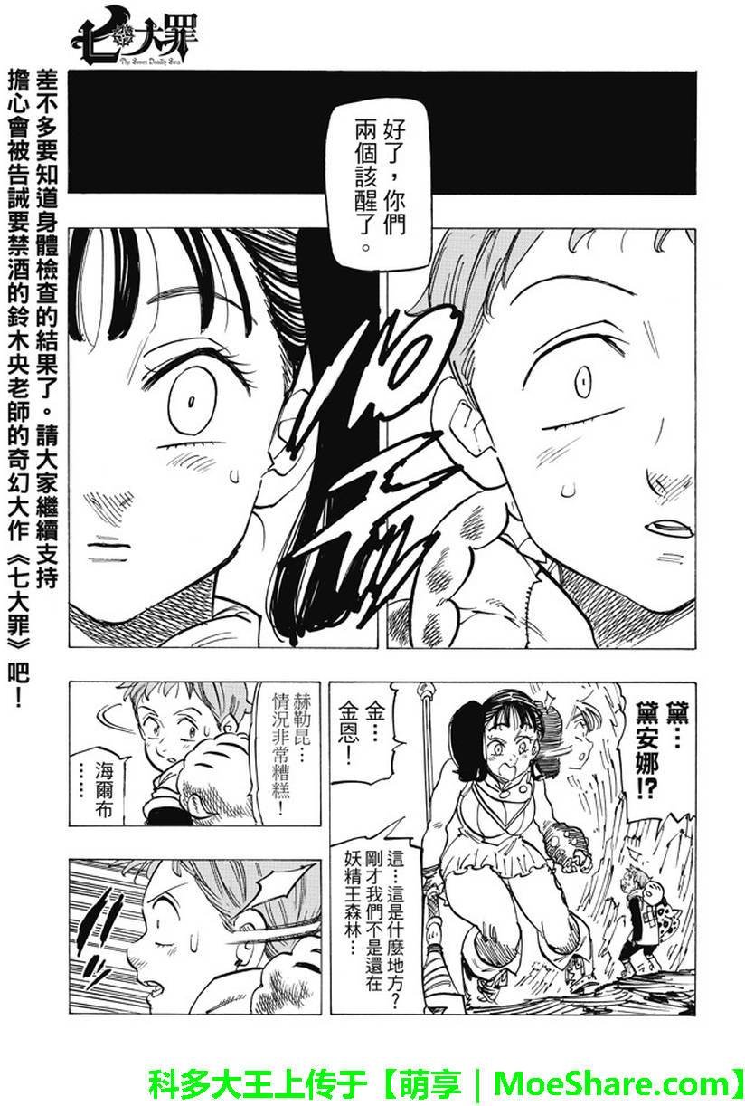 第198话