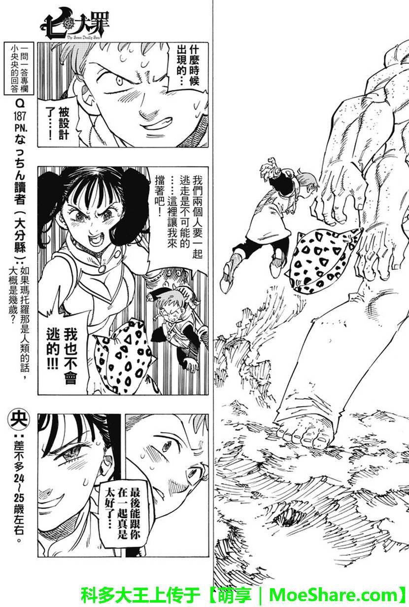第198话