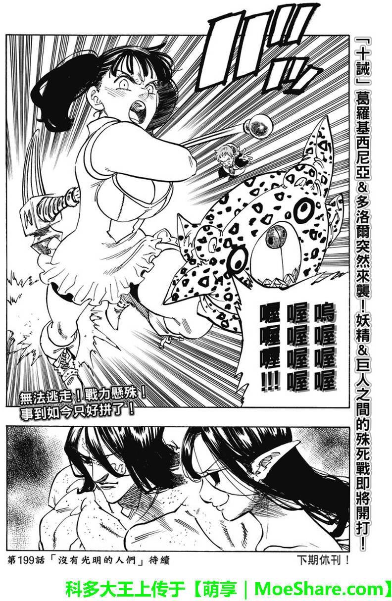 第198话