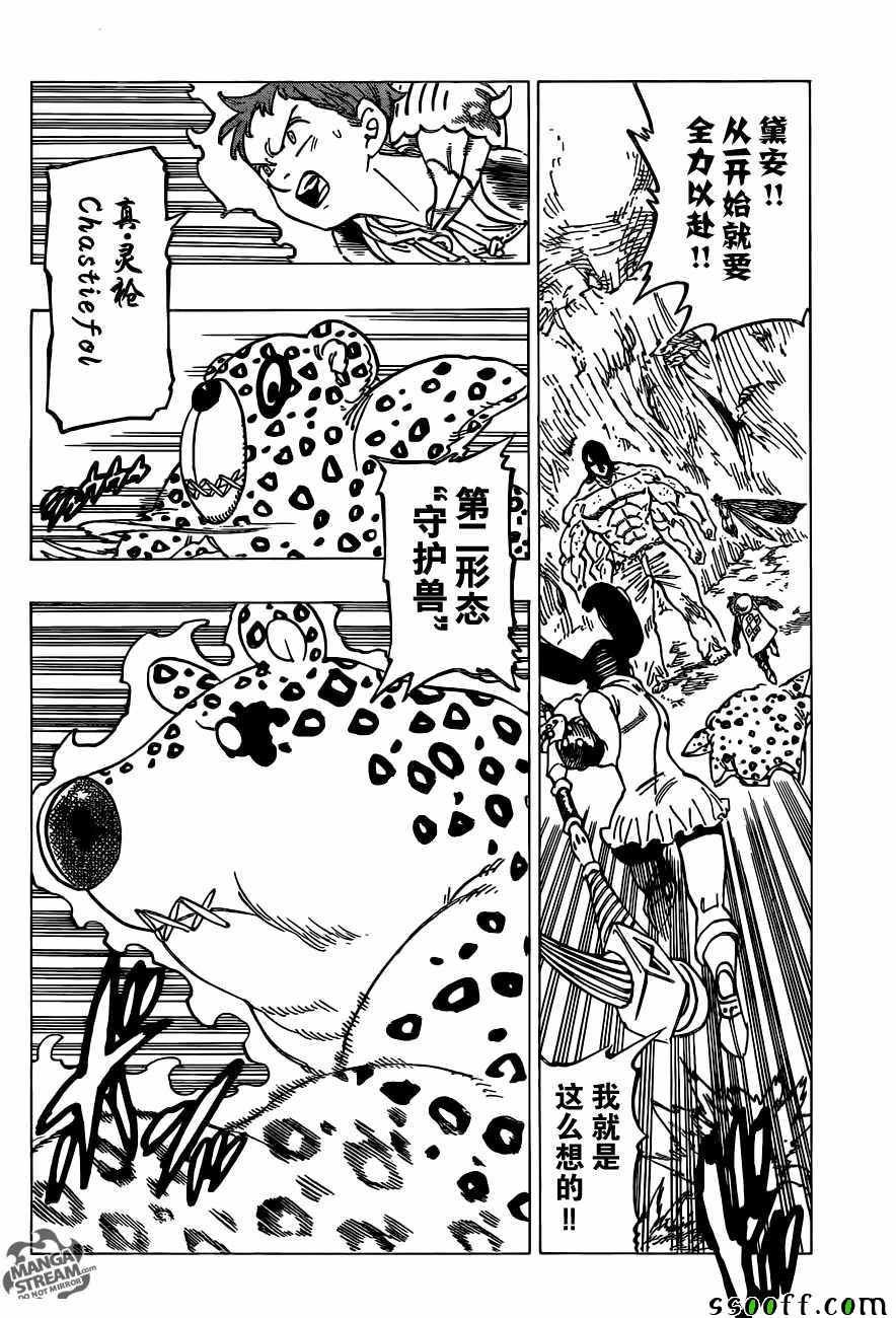 第199话