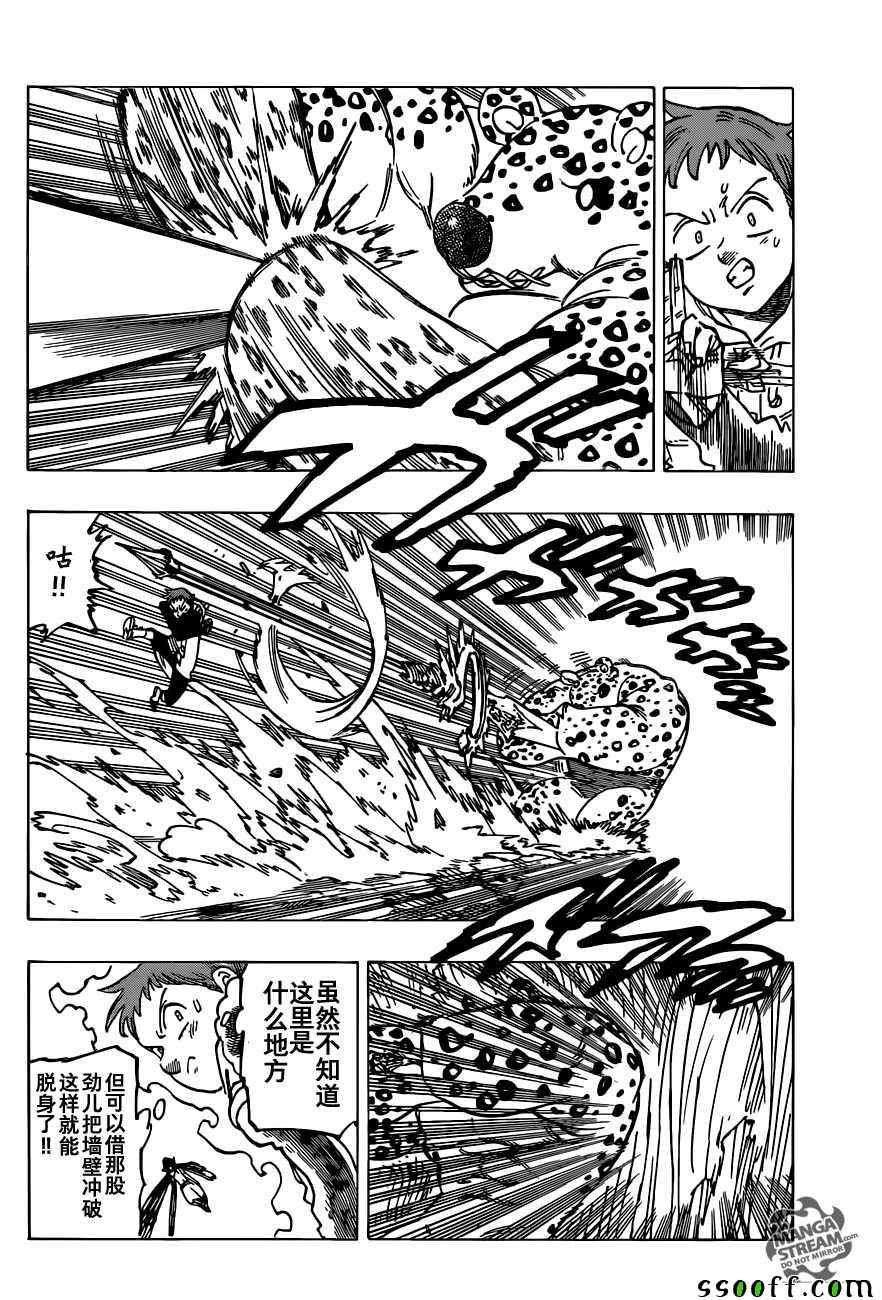 第199话