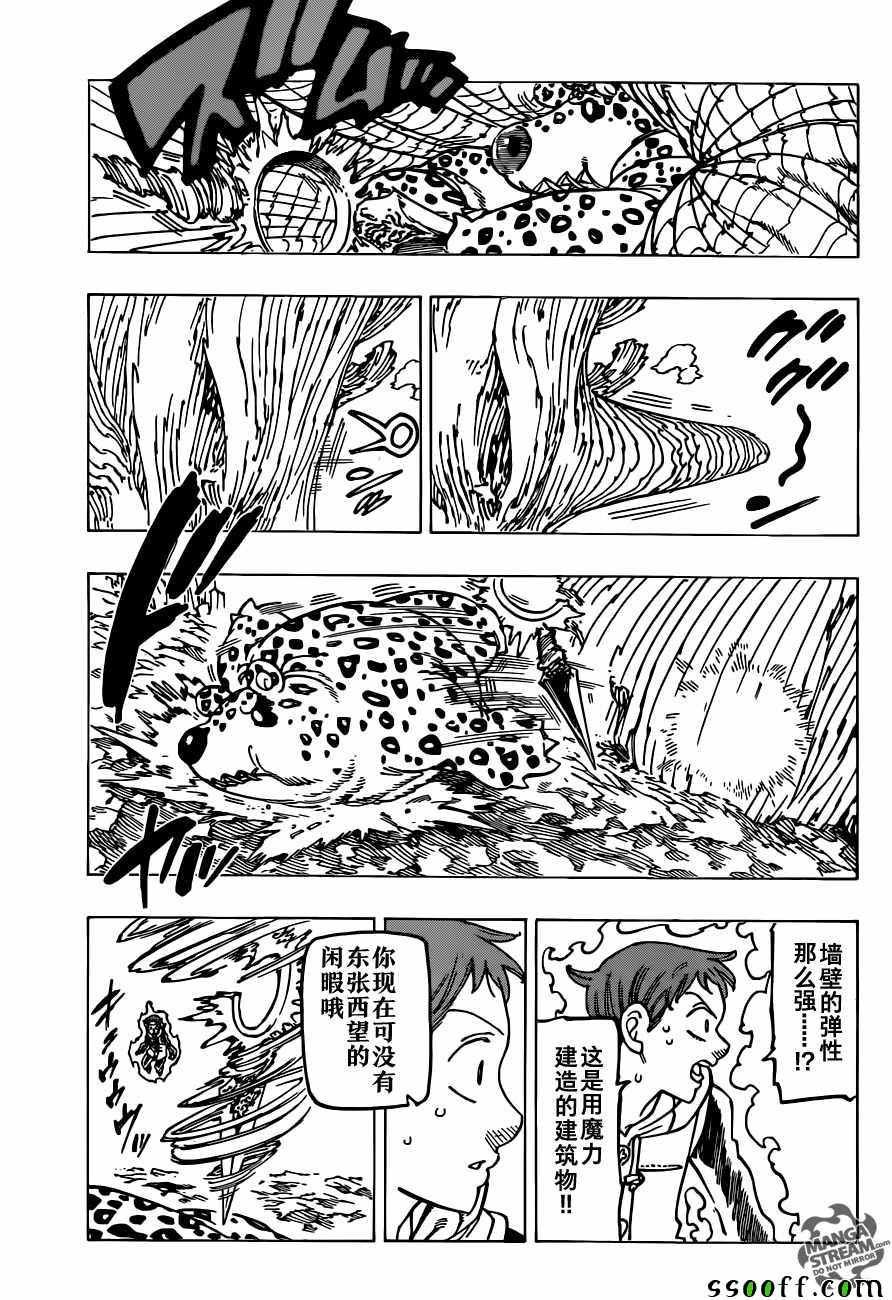 第199话
