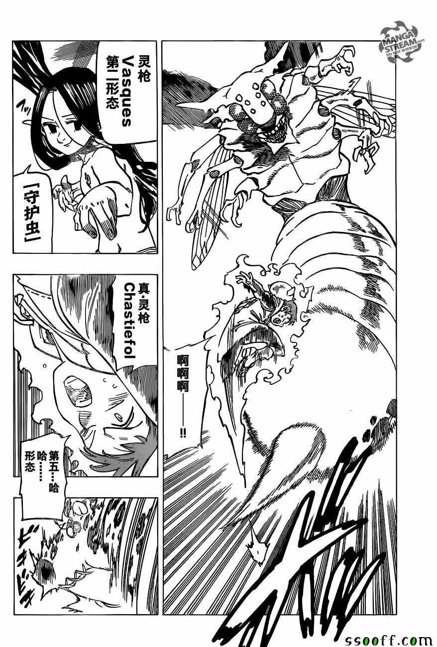 第199话