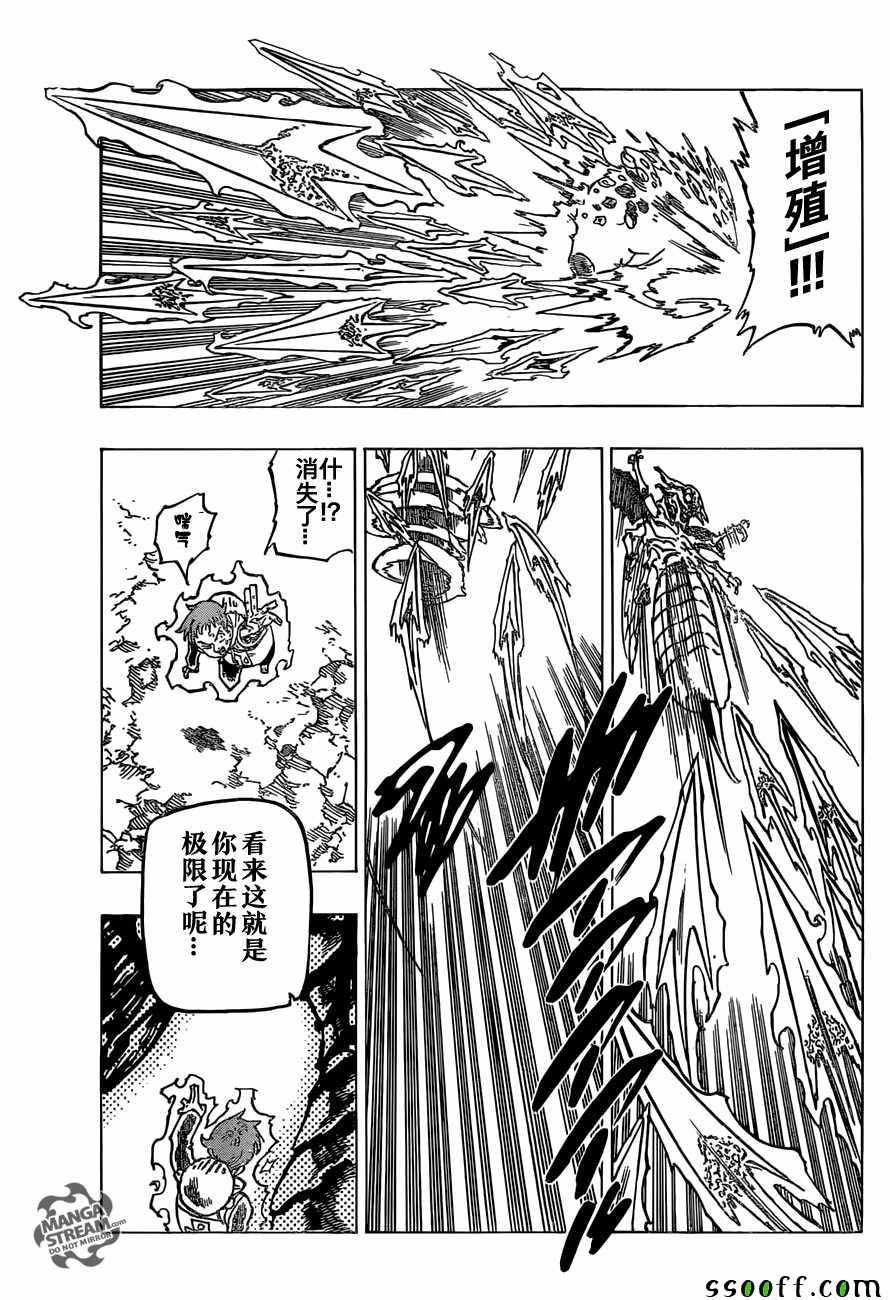 第199话