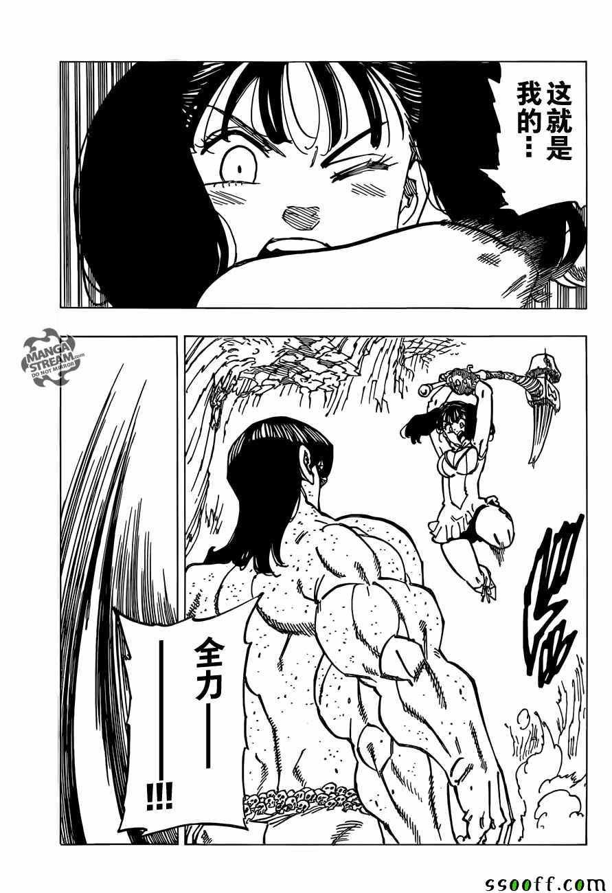 第199话