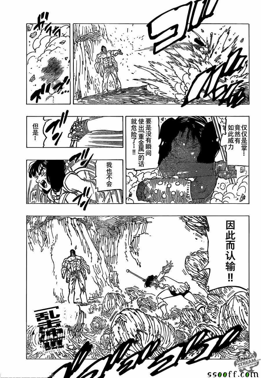 第199话