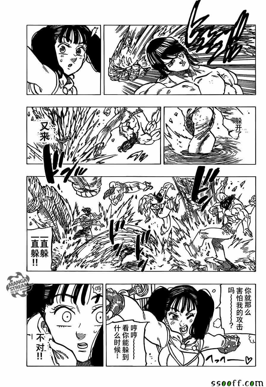 第199话