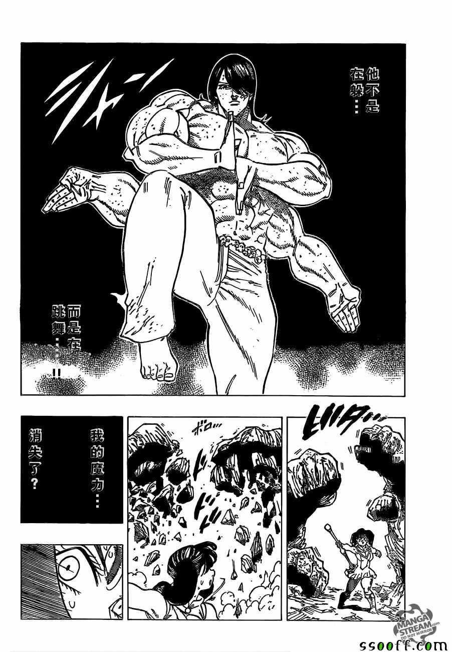 第199话