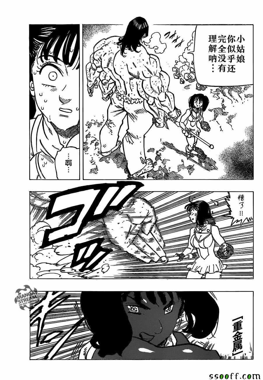 第199话