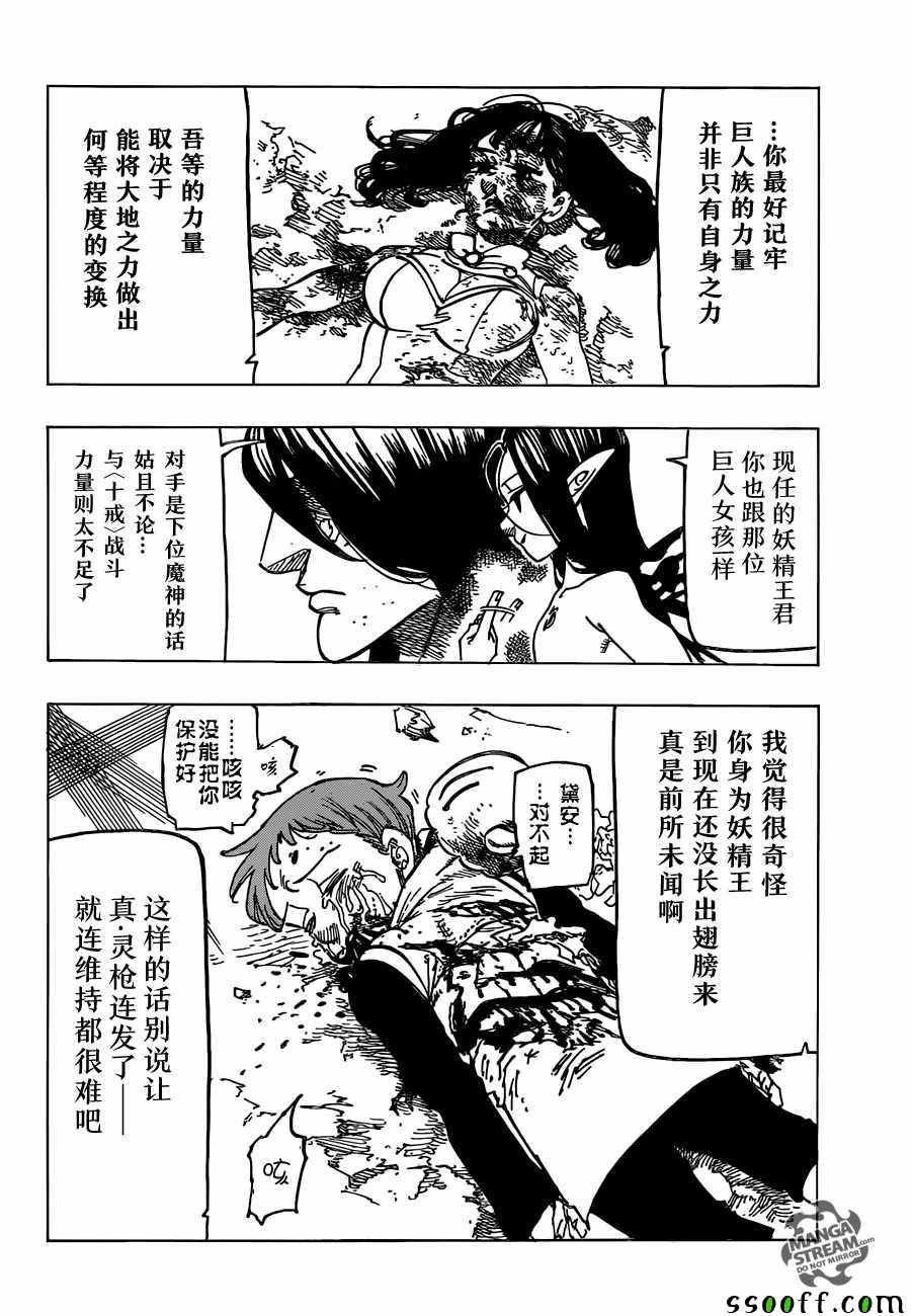 第199话