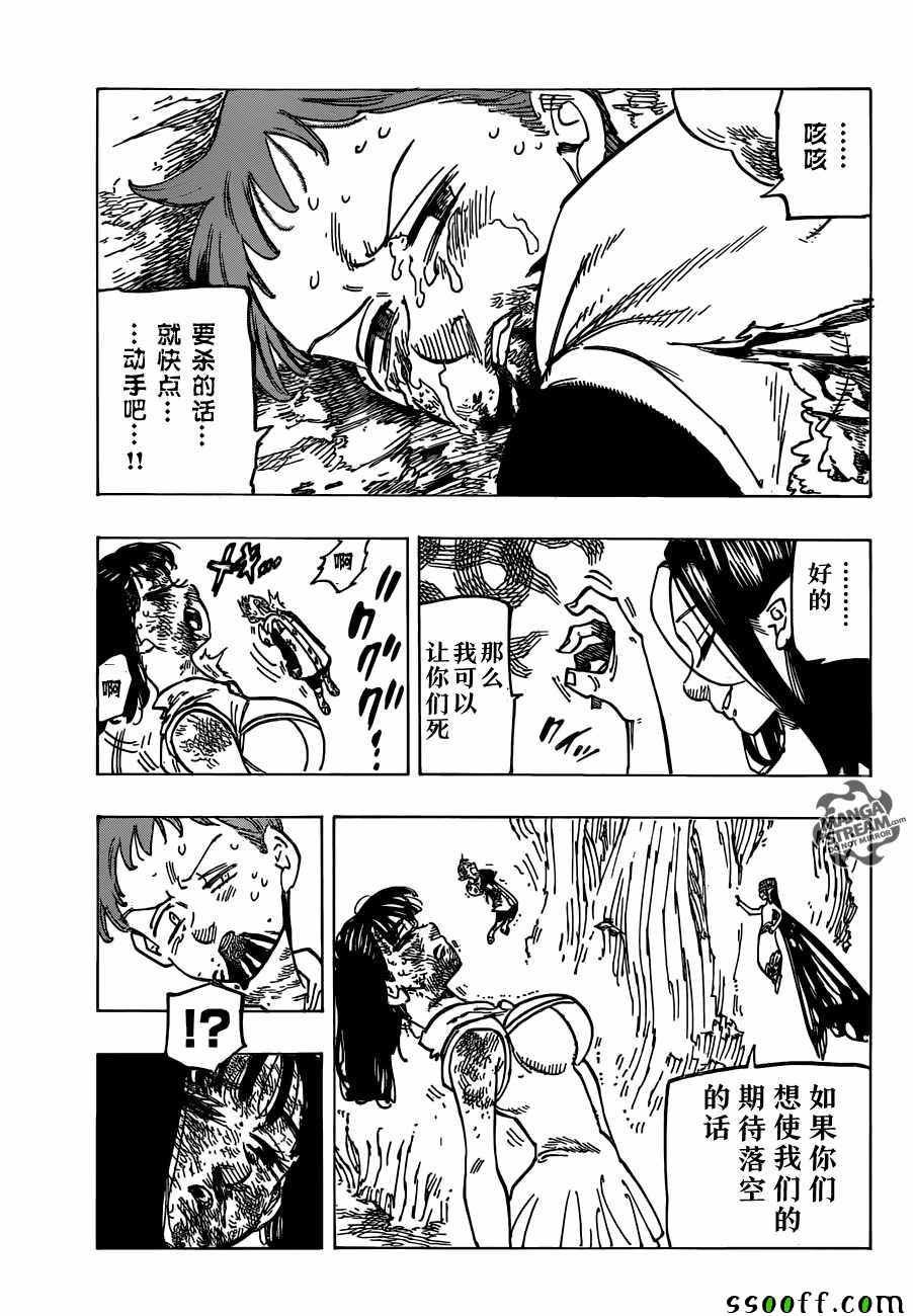 第199话