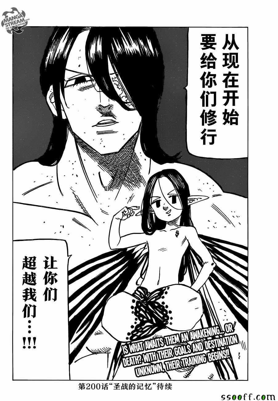 第199话