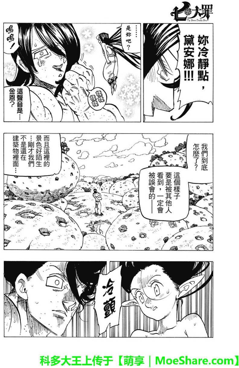 第200话