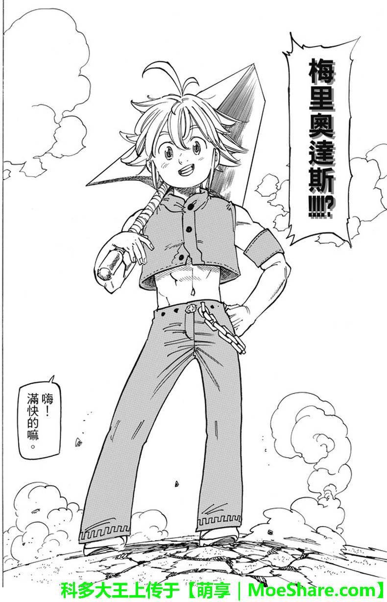 第200话