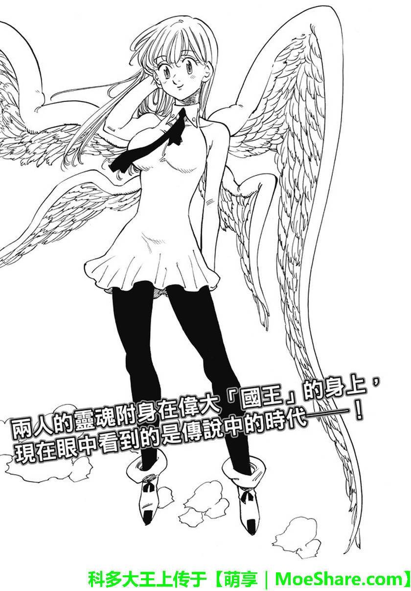 第200话