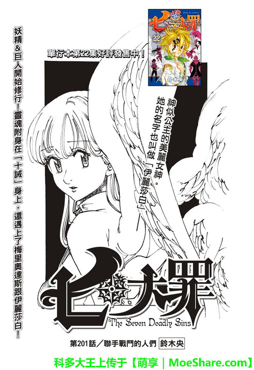 第201话