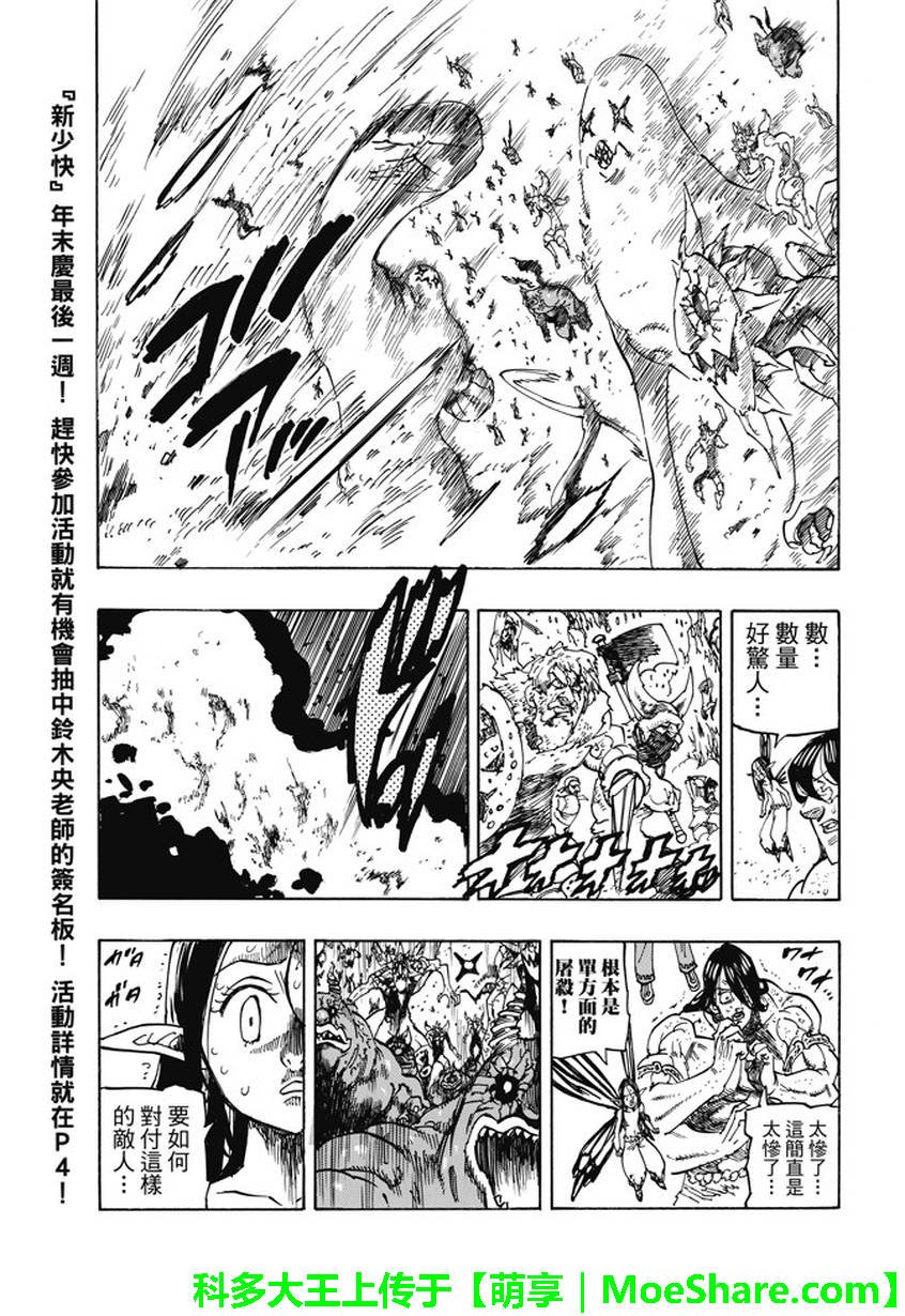 第201话