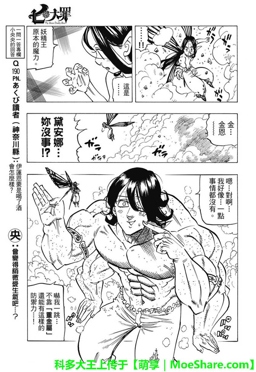 第201话