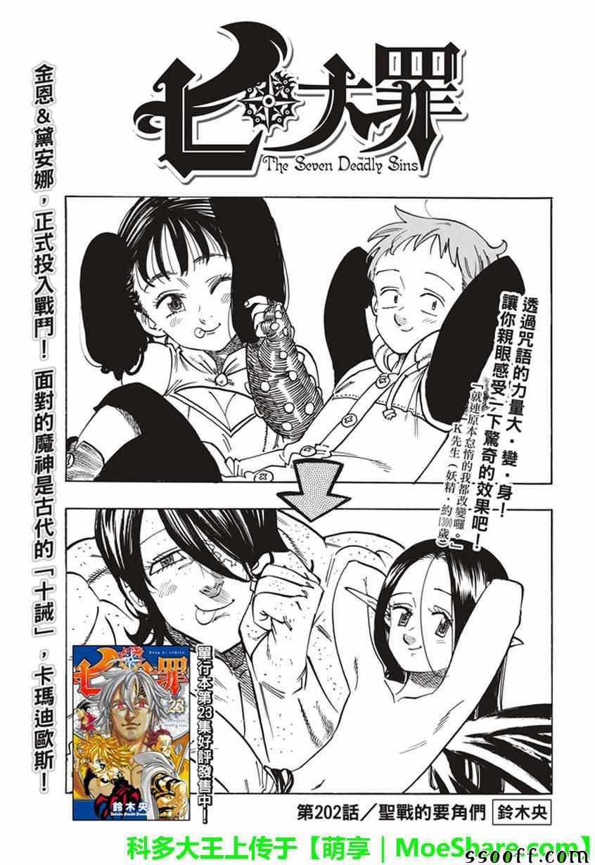 第202话