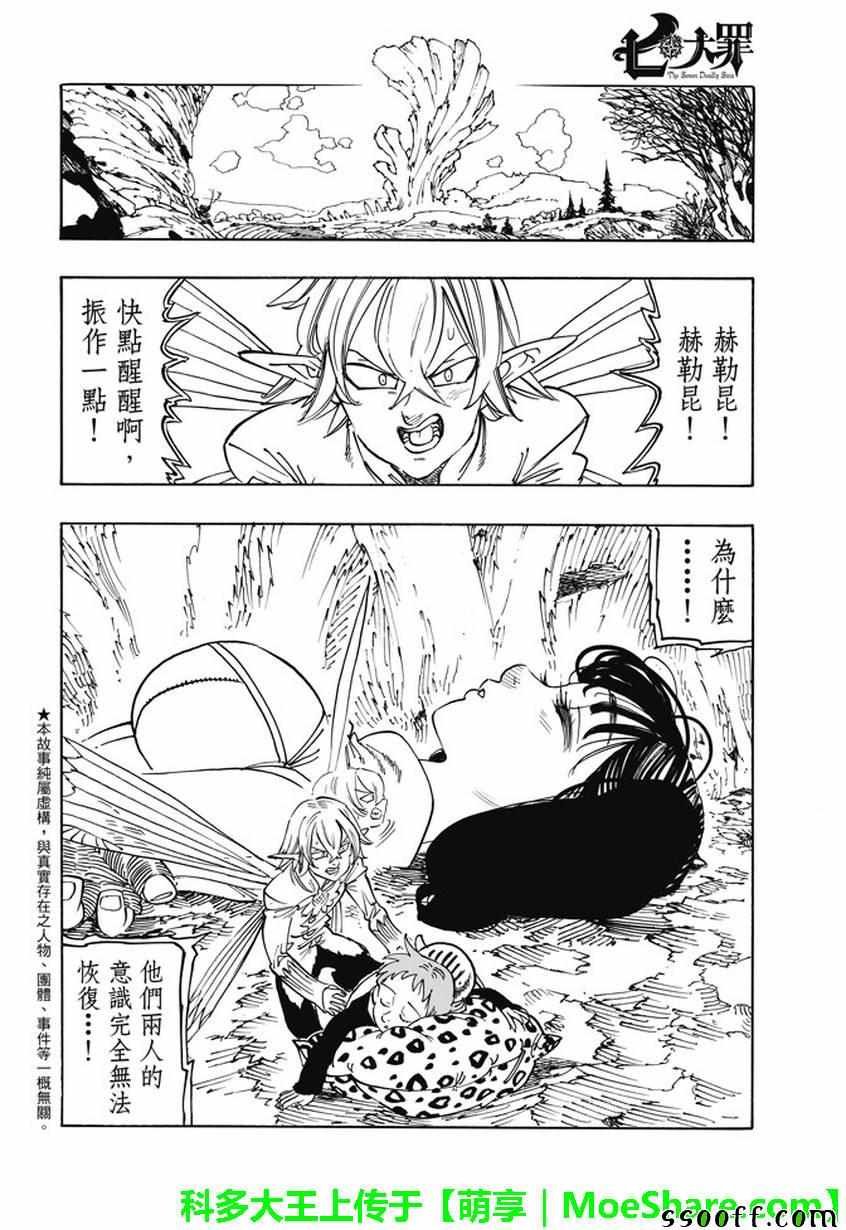 第202话