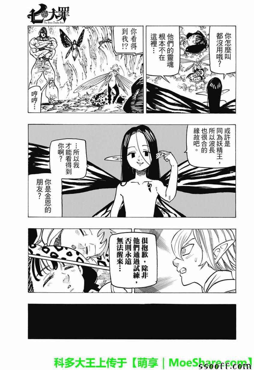 第202话