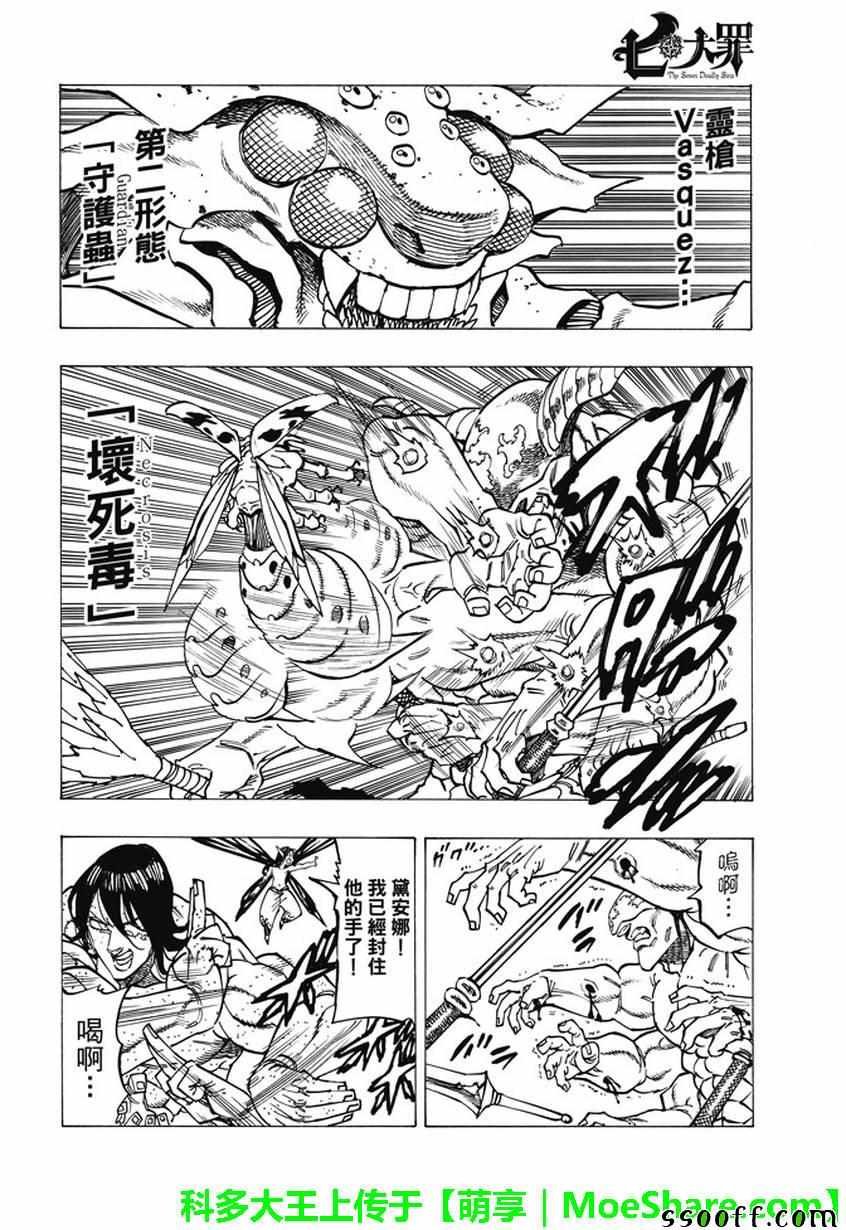 第202话