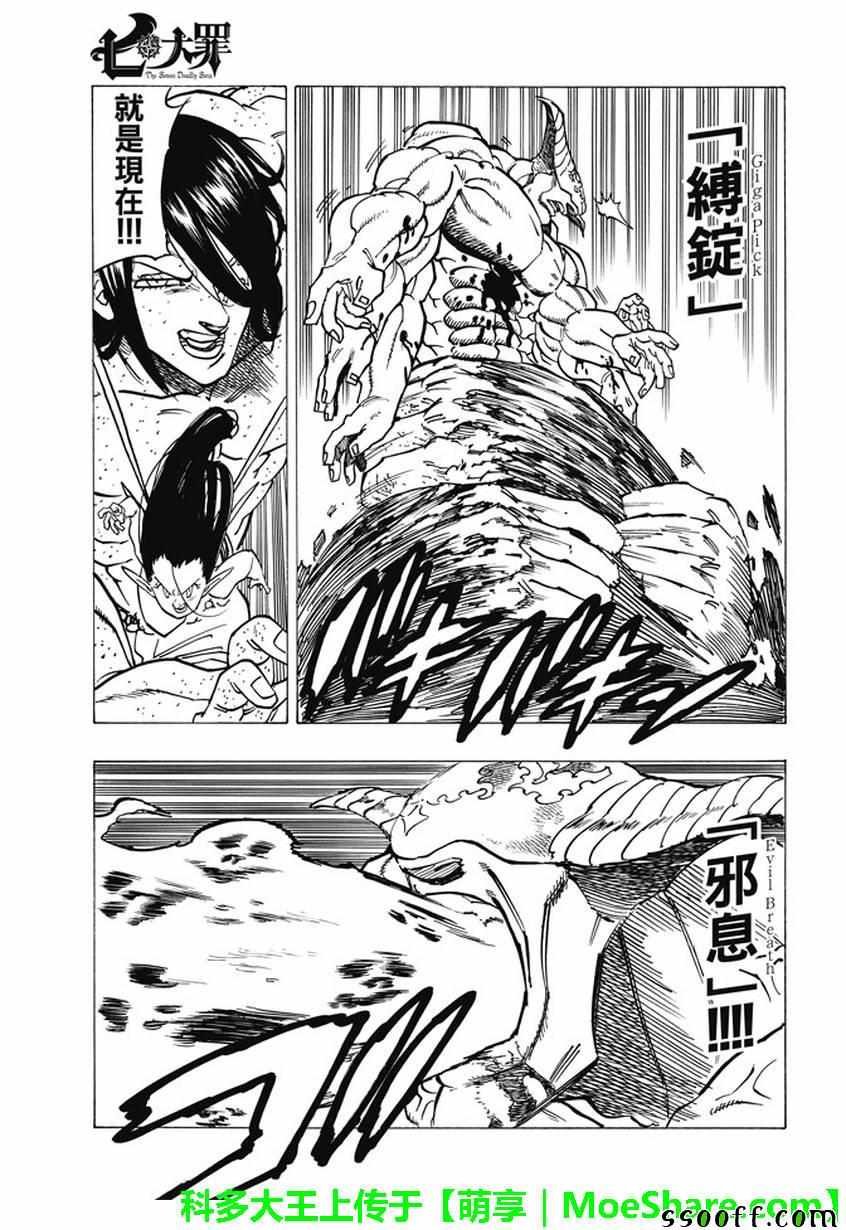第202话