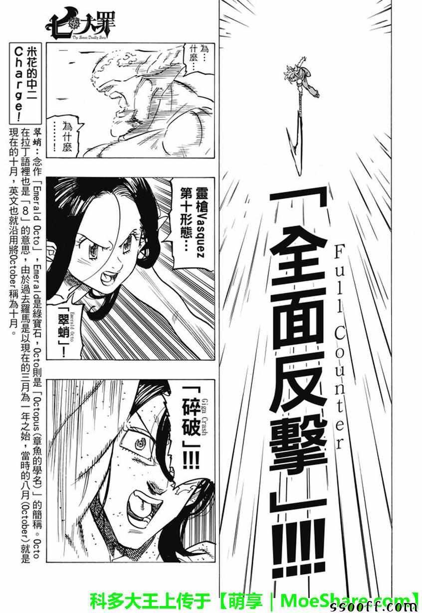 第202话