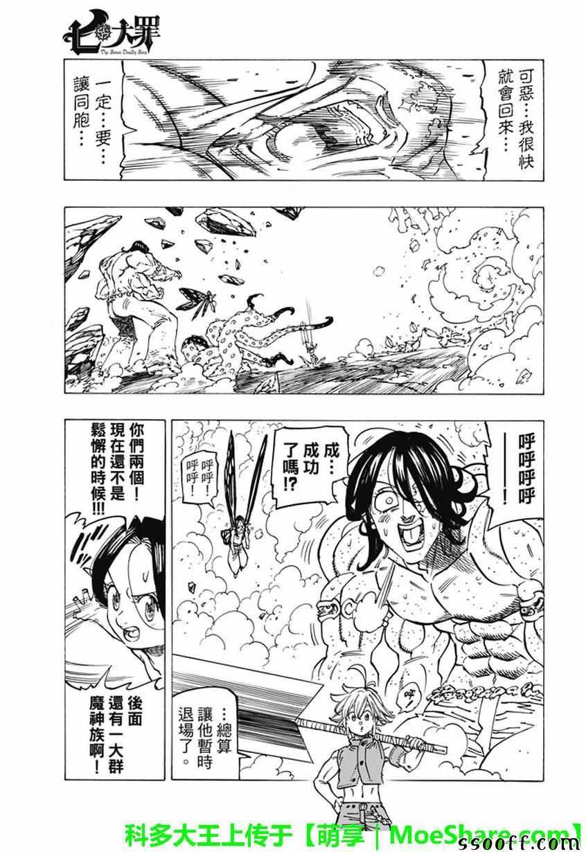 第202话