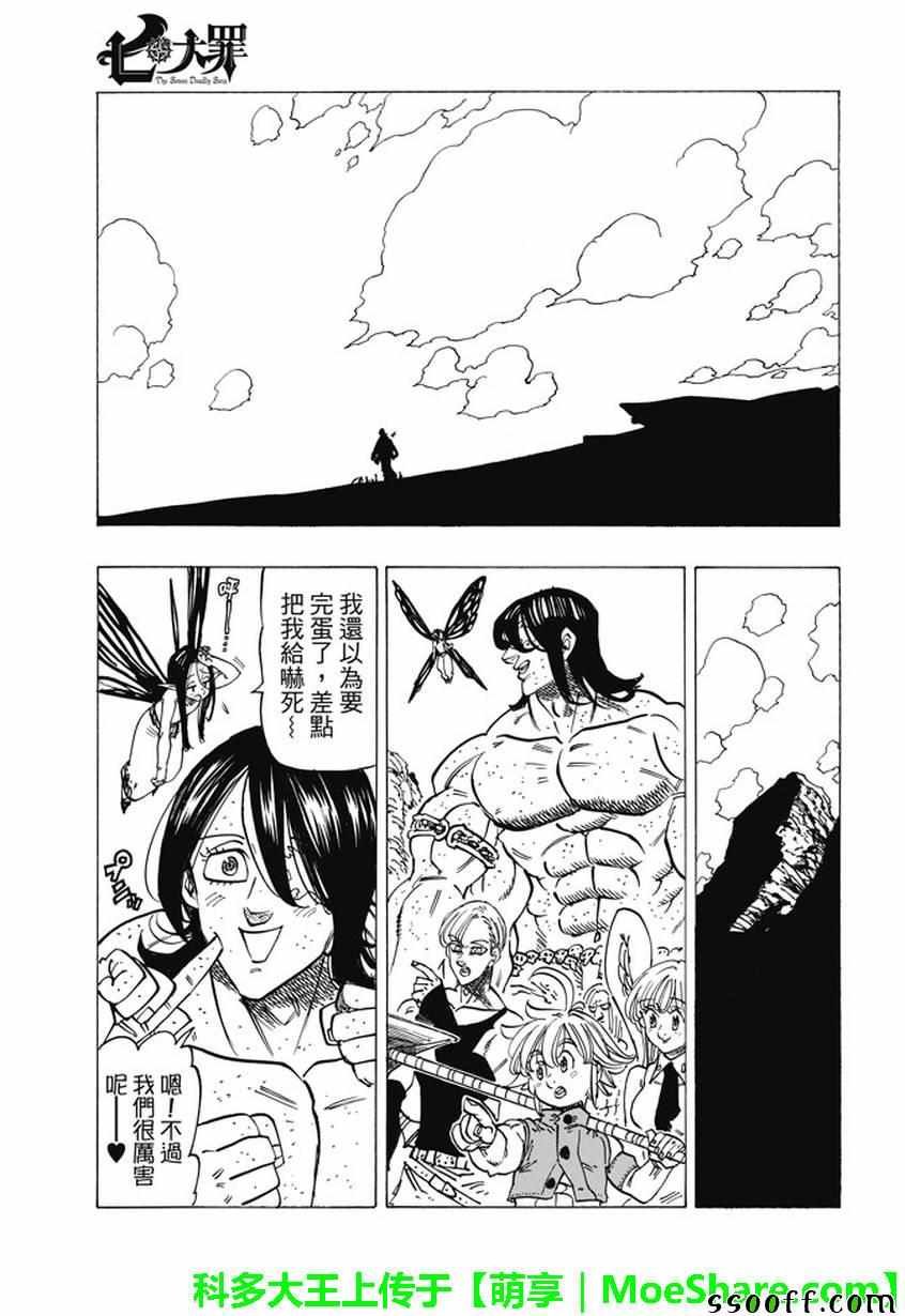 第202话