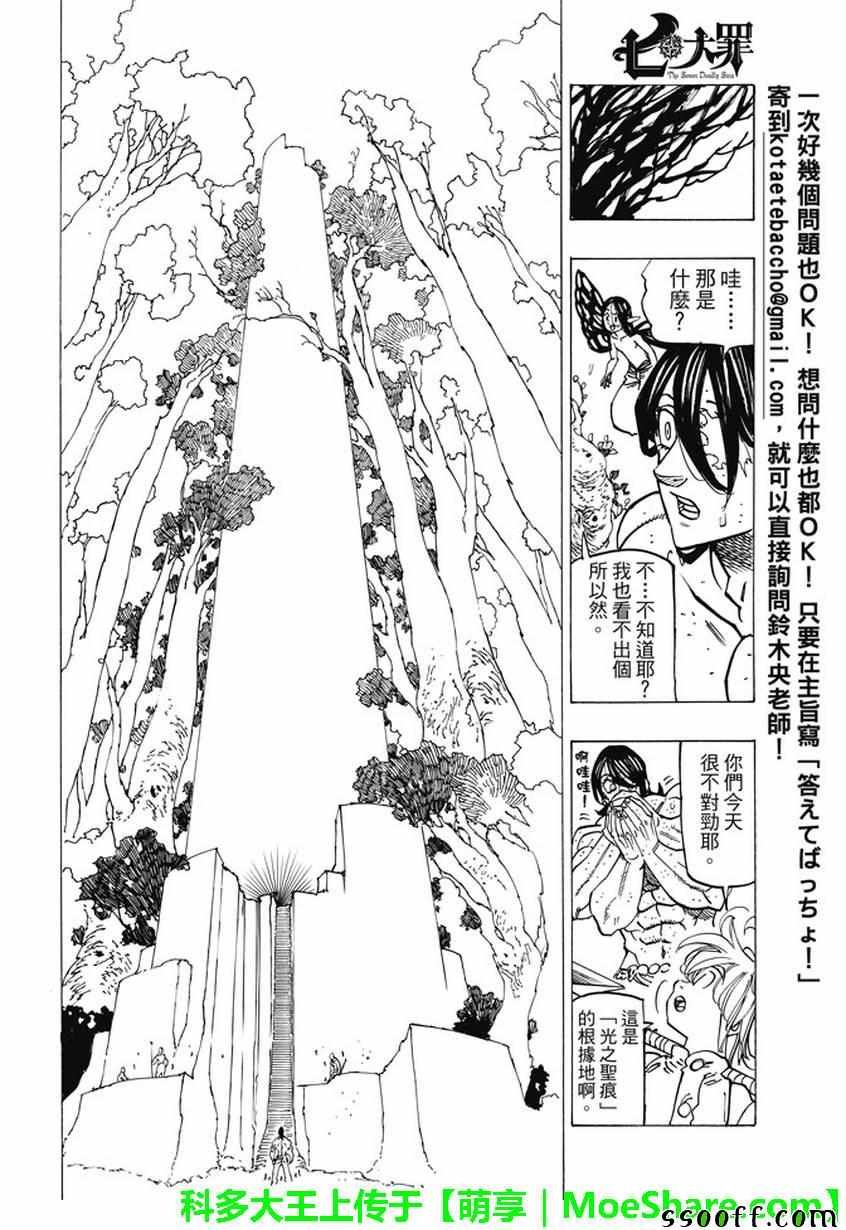第202话