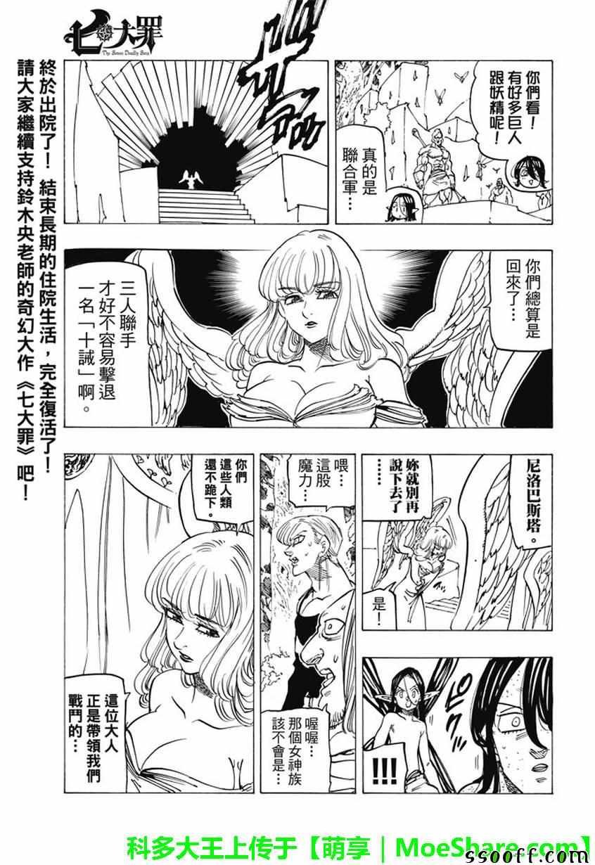 第202话